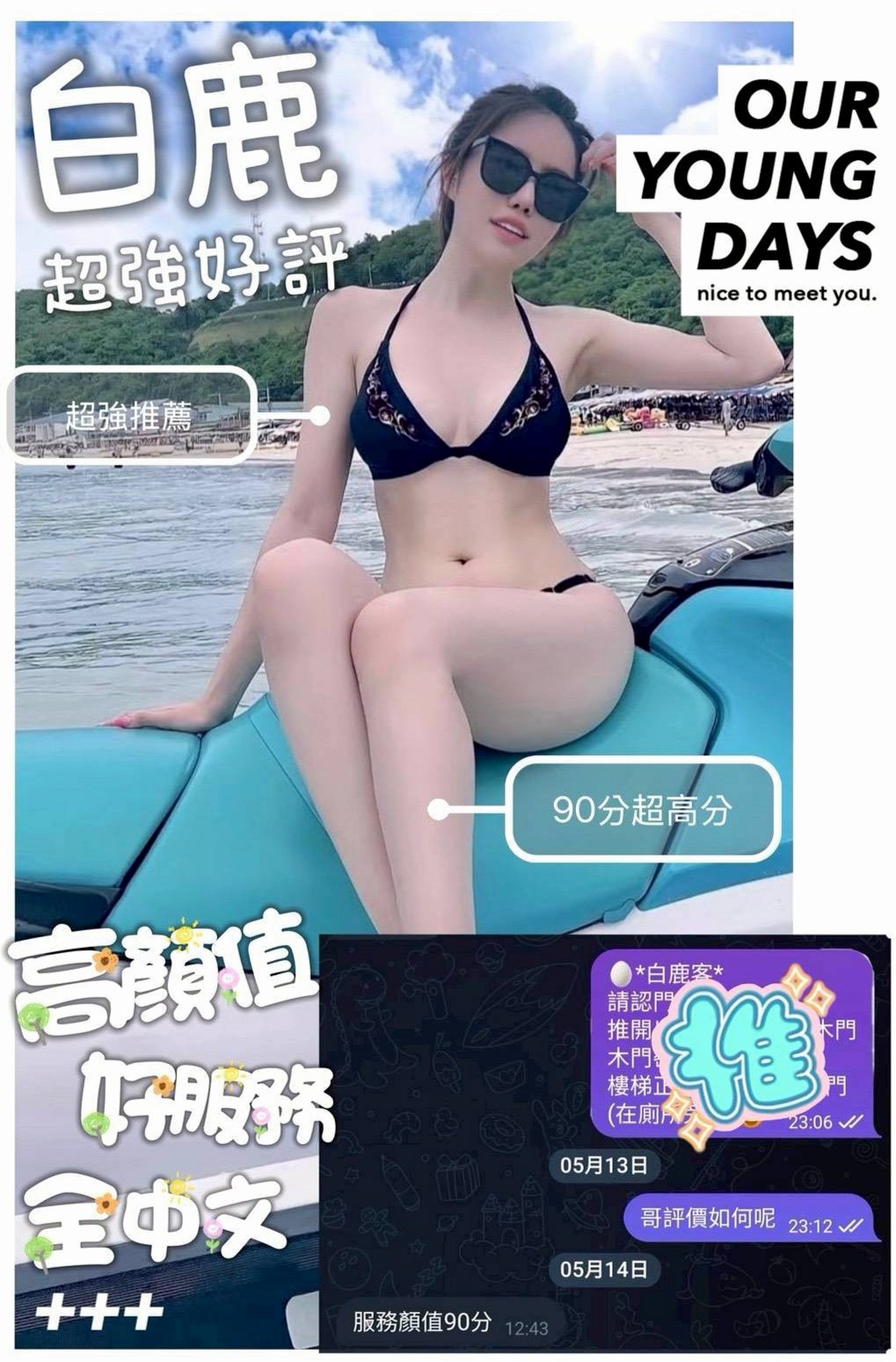 于娜|不過她配合很高 很乖 很聽話 很多不懂的地方 看著這樣的火爆火辣身材,讓你弟弟不硬才奇怪,|在校學生妹|梓官按摩全套|22歲|168cm|42kg|C罩杯
